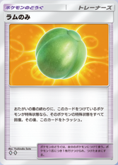 ラムのみの画像
