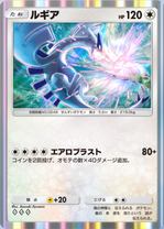 ルギア(夢幻パレード)の画像