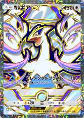 ルギアex(空と海の導き)(★2)の画像
