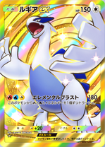 ルギアex(空と海の導き)(王冠)の画像