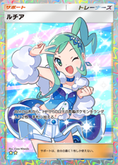 ルチア(★2)の画像