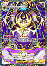 ルナアーラex(双天の守護者)(★2)の画像