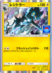 レントラー(メガライジング)(P)の画像