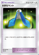 大きなマントの画像