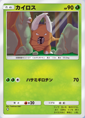 ポケポケ】カイロス（最強の遺伝子）のワザ・入手方法【ポケカ