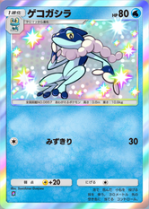 ポケポケ】ケロマツ（最強の遺伝子、ハイクラスパックex、異次元