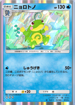 ⭐ニョロボン進化版一式 ※ニョロモはマークなし　★ 第1弾拡張パック ニョロボン ☆ 第1弾拡張パック - メルカリ
