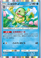 ポケポケ】ニョロボンex（未知なる水域）のワザ・入手方法【ポケカ