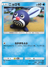 ポケポケ】ニョロボンex(未知なる水域)デッキのレシピ解説・対策