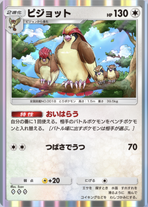 ポケポケ】ポッポ（幻のいる島、ハイクラスパックex）のワザ・入手方法