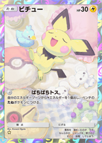 【ポケポケ】ピチュー（空と海の導き、夢幻パレード）のワザ・入手方法【ポケカ ポケット】 – 攻略大百科