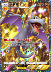 ポケポケ】プテラex（幻のいる島、ハイクラスパックex、異次元