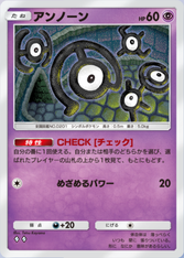 アンノーン(超克の光)_1