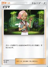 イリマ_1