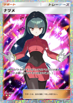 ナツメ星2_1