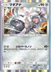 マギアナ(双天の守護者)_1
