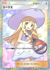 リーリエ星2_1