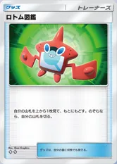 ロトム図鑑_1