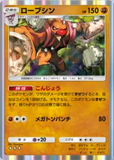 ローブシン(双天の守護者)_1