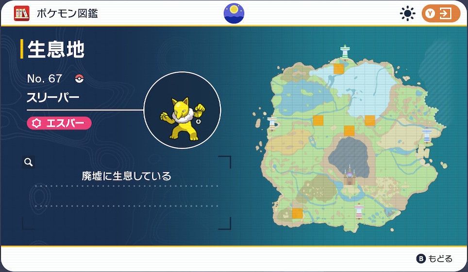 ポケモン初代 トップ スリーパー 出現場所